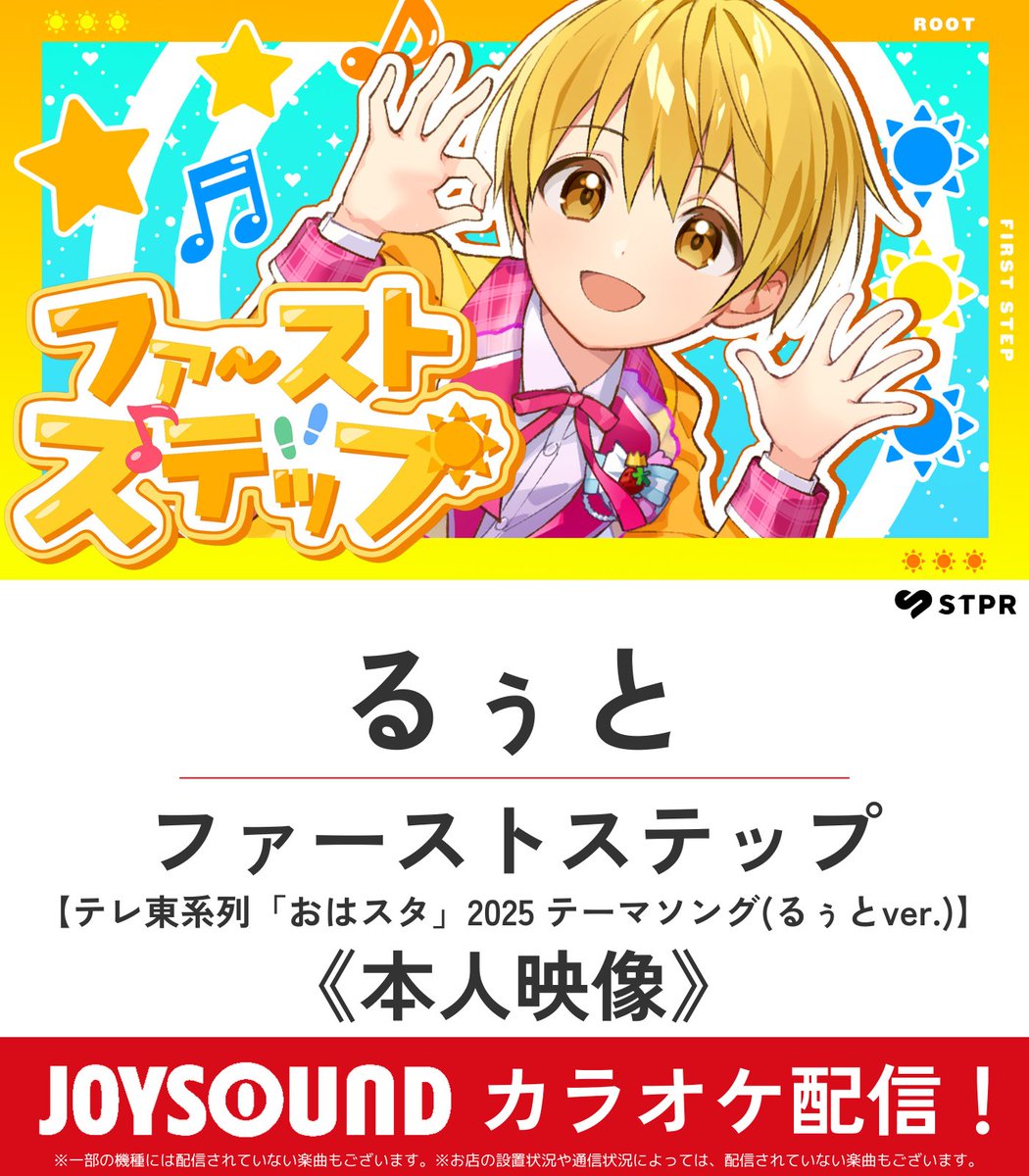 すとぷり すとぷり【公式】 (@StPri_info) / X