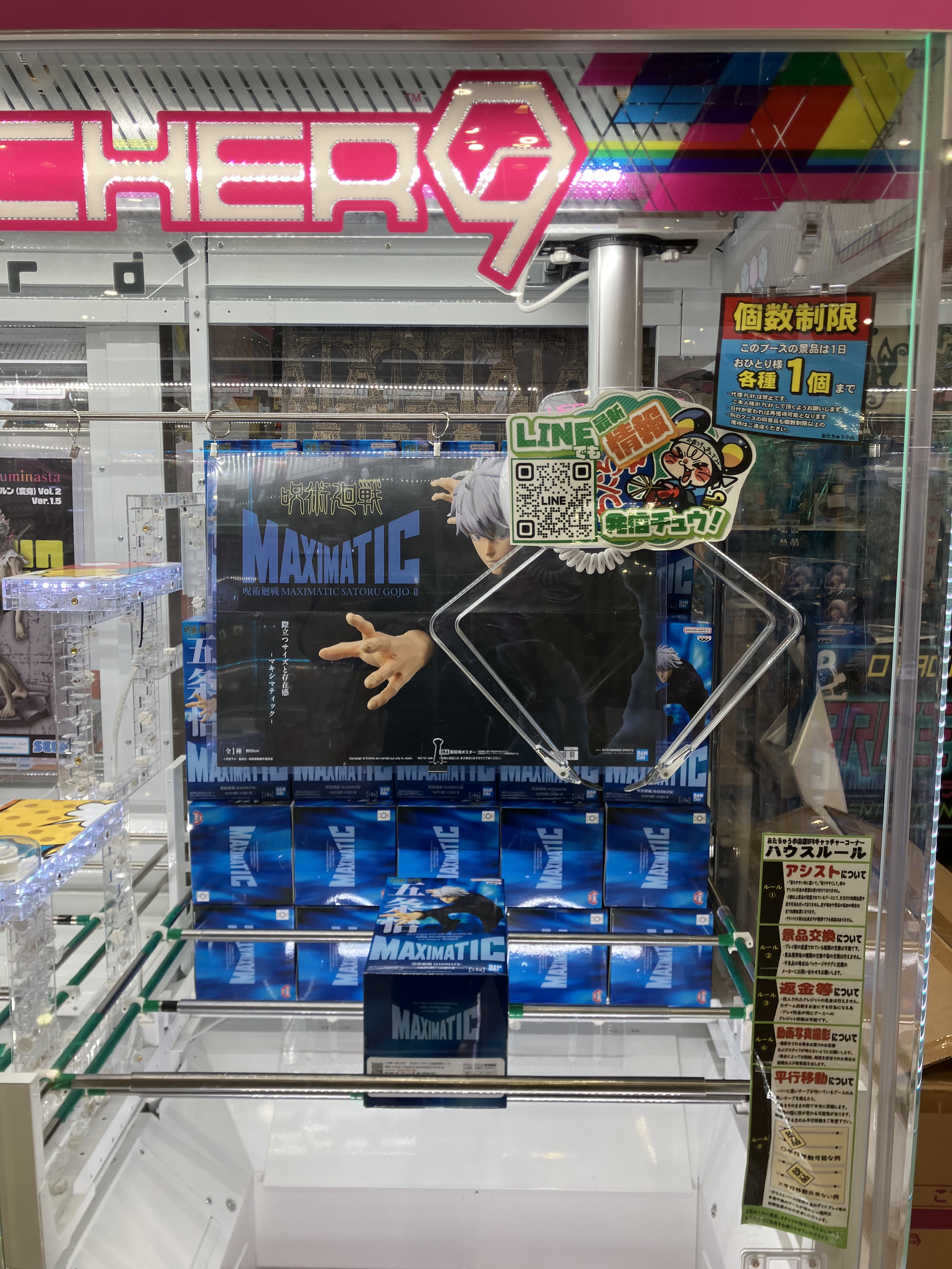 おたちゅう小山店プライズコーナー on X: 
