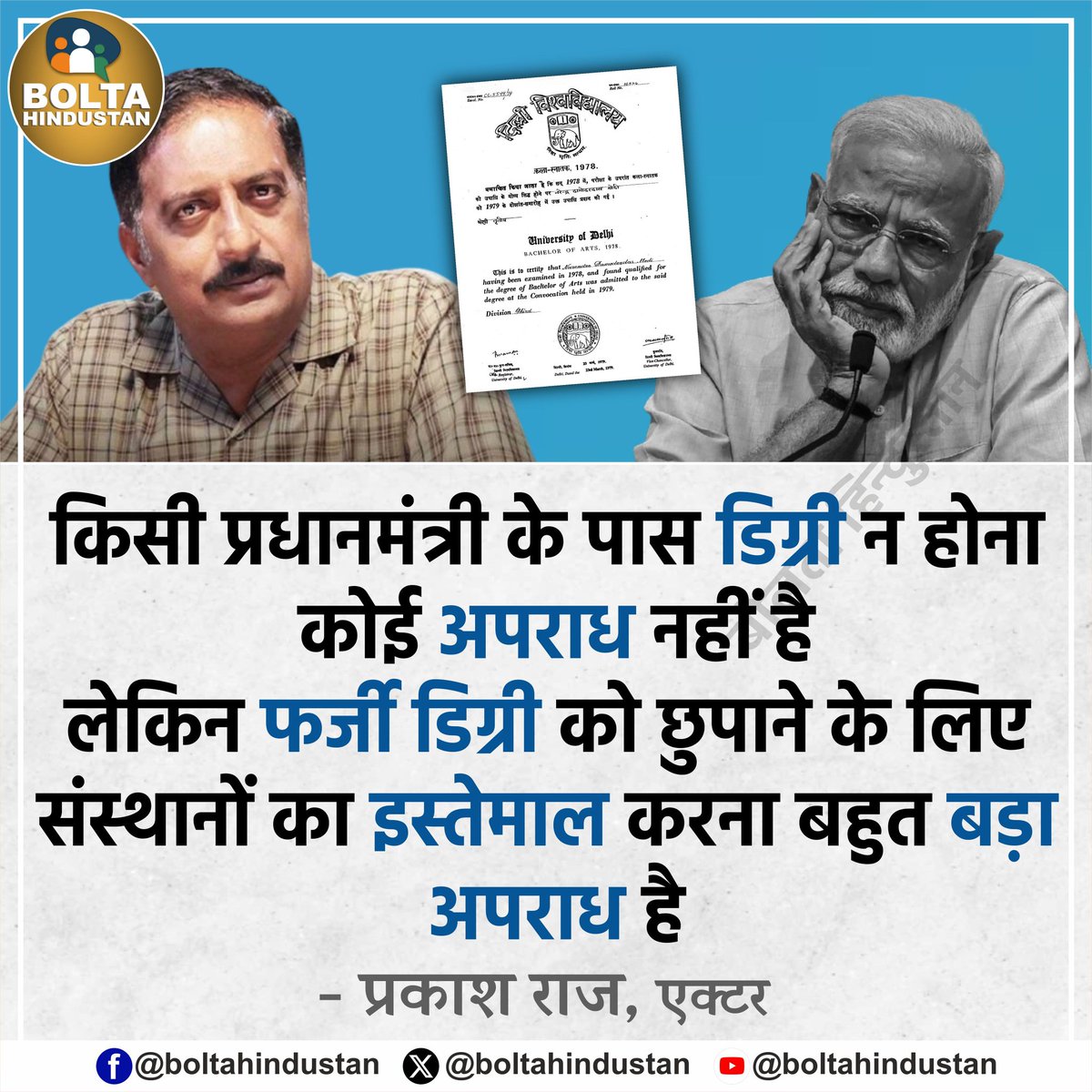 भारतीय बोले तो 👉INDIA-N (@faridiaftab) on Twitter photo <a href="/nareshsharma107/">naresh sharma</a> <a href="/ShivSha80732190/">Prof.ShivShankar</a> <a href="/hisamuddink51/">Hisamuddin Khan</a> <a href="/LucknowMsk/">MSK Lucknow - opposition always</a> <a href="/DeshAsli8205/">asli Desh Premi</a> <a href="/Jitendra1913725/">भाऊ</a> <a href="/arunkunal/">Dollar</a> <a href="/BootaSi35654149/">Boota Singh</a> <a href="/Satanis43352136/">SATANIS</a> <a href="/infra_jeet81533/">Ram Nam Satya Hai 2nd</a> <a href="/SinghRakeshKu14/">Singh Rakesh Kumar</a> <a href="/lawyersarab17/">Sarvjeet_Singh</a> <a href="/DrRamendraSingh/">रमेन्द्र 'रामी'</a> <a href="/MadanlalBarupa7/">Madanlal Barupal</a> <a href="/l42865988/">Sanjay Lad. I.N.D.I.A.</a> <a href="/RavindraDi88653/">Ravindra Dixit</a> <a href="/PremAna42891378/">अम्बेडकर@</a> <a href="/Ravindr99596593/">Ravindra nath Verma</a> <a href="/VinodDixit30651/">Vinod Dixit</a> <a href="/beg_ilyas/">ILYAS BEG</a> <a href="/SudarshanTiwa12/">सुदर्शन</a> <a href="/ShailRathore4/">गुस्ताख़ नजर ♥️🇮🇳</a> <a href="/Arvindkuma43649/">Arvindkumar Jha</a> <a href="/bkmjsm/">मृत्यु का देवता (नरक में आपका स्वागत है)</a> <a href="/VinodDu86592923/">Vinod Chandra Bhushan Dubey</a> <a href="/RizaRayeen/">Riza Rayeen</a> <a href="/BanshiD90619873/">Banshi dhar🌹India 🌹</a> <a href="/Kuldeep18667171/">Kuldeep</a> <a href="/Muzaffarul68281/">Muzaffarul Islam Islam</a> <a href="/GokuFighter143/">Goku</a> <a href="/Ganeshr93064103/">खबर खलबली 🤣🤣</a> <a href="/CSRamRam1/">Chandra Shekhar Tripathi मोदी का परिवार</a> <a href="/Saiff198/">रागा_का फैन__ banEVM</a> <a href="/Ankur0816/">Anuj Kumar</a> <a href="/NisarAh23931439/">Nisar Ahmad</a> <a href="/rksingh6444/">rksingh</a> <a href="/EntireBad/">एरो 🏹 गेंट</a> <a href="/GhayasAlvi/">Ghayas Alvi</a> <a href="/Mayur52974592/">Mayur Waghela I.N.D.I.A 🇮🇳</a> <a href="/Manjit63641947/">Manjit</a> <a href="/RamaSin24298825/">Rama Singh</a> <a href="/Vinayku14528291/">Vinay kumar Singh 'Chandel'</a> <a href="/manojkghezta/">manojkghezta</a> <a href="/duniyakasach/">खाली वक़्त</a> <a href="/im_Atmaram/">Atmaram Soni</a> <a href="/Ajaiy_Ghorakhal/">❤ 👉 🇮🇳</a> <a href="/Nisarahmad3332/">निसार अहमद</a> <a href="/sschauh75696498/">Chauhan S S</a> <a href="/AcharyaSat90948/">Acharya Satyam (Satyanarayan Purohit)</a> बिहार में जनता से 11 प्रमाण पत्र मांगने वाले खुद की डिग्री तक नहीं दिखा पा रहे हैं
बिहारी लोगों के डाकोमेंट फर्ज़ी हो या ना हो लेकिन इसकी डिग्री 💯 %फर्जी है😜 <a href="/nareshsharma107/">naresh sharma</a> <a href="/ShivSha80732190/">Prof.ShivShankar</a> <a href="/hisamuddink51/">Hisamuddin Khan</a> <a href="/LucknowMsk/">MSK Lucknow - opposition always</a> <a href="/DeshAsli8205/">asli Desh Premi</a> <a href="/Jitendra1913725/">भाऊ</a> <a href="/arunkunal/">Dollar</a> <a href="/BootaSi35654149/">Boota Singh</a> <a href="/Satanis43352136/">SATANIS</a> <a href="/infra_jeet81533/">Ram Nam Satya Hai 2nd</a> <a href="/SinghRakeshKu14/">Singh Rakesh Kumar</a> <a href="/lawyersarab17/">Sarvjeet_Singh</a> <a href="/DrRamendraSingh/">रमेन्द्र 'रामी'</a> <a href="/MadanlalBarupa7/">Madanlal Barupal</a> <a href="/l42865988/">Sanjay Lad. I.N.D.I.A.</a> <a href="/RavindraDi88653/">Ravindra Dixit</a> <a href="/PremAna42891378/">अम्बेडकर@</a> <a href="/Ravindr99596593/">Ravindra nath Verma</a> <a href="/VinodDixit30651/">Vinod Dixit</a> <a href="/beg_ilyas/">ILYAS BEG</a> <a href="/SudarshanTiwa12/">सुदर्शन</a> <a href="/ShailRathore4/">गुस्ताख़ नजर ♥️🇮🇳</a> <a href="/Arvindkuma43649/">Arvindkumar Jha</a> <a href="/bkmjsm/">मृत्यु का देवता (नरक में आपका स्वागत है)</a> <a href="/VinodDu86592923/">Vinod Chandra Bhushan Dubey</a> <a href="/RizaRayeen/">Riza Rayeen</a> <a href="/BanshiD90619873/">Banshi dhar🌹India 🌹</a> <a href="/Kuldeep18667171/">Kuldeep</a> <a href="/Muzaffarul68281/">Muzaffarul Islam Islam</a> <a href="/GokuFighter143/">Goku</a> <a href="/Ganeshr93064103/">खबर खलबली 🤣🤣</a> <a href="/CSRamRam1/">Chandra Shekhar Tripathi मोदी का परिवार</a> <a href="/Saiff198/">रागा_का फैन__ banEVM</a> <a href="/Ankur0816/">Anuj Kumar</a> <a href="/NisarAh23931439/">Nisar Ahmad</a> <a href="/rksingh6444/">rksingh</a> <a href="/EntireBad/">एरो 🏹 गेंट</a> <a href="/GhayasAlvi/">Ghayas Alvi</a> <a href="/Mayur52974592/">Mayur Waghela I.N.D.I.A 🇮🇳</a> <a href="/Manjit63641947/">Manjit</a> <a href="/RamaSin24298825/">Rama Singh</a> <a href="/Vinayku14528291/">Vinay kumar Singh 'Chandel'</a> <a href="/manojkghezta/">manojkghezta</a> <a href="/duniyakasach/">खाली वक़्त</a> <a href="/im_Atmaram/">Atmaram Soni</a> <a href="/Ajaiy_Ghorakhal/">❤ 👉 🇮🇳</a> <a href="/Nisarahmad3332/">निसार अहमद</a> <a href="/sschauh75696498/">Chauhan S S</a> <a href="/AcharyaSat90948/">Acharya Satyam (Satyanarayan Purohit)</a> बिहार में जनता से 11 प्रमाण पत्र मांगने वाले खुद की डिग्री तक नहीं दिखा पा रहे हैं
बिहारी लोगों के डाकोमेंट फर्ज़ी हो या ना हो लेकिन इसकी डिग्री 💯 %फर्जी है😜