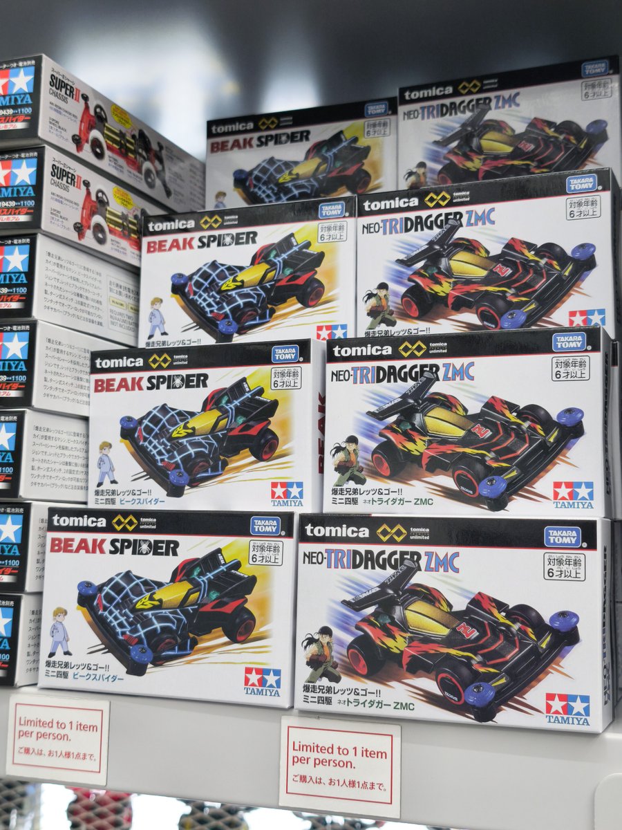 #トミカ × #ミニ四駆『ネオトライダガーZMC』と『ネオトライダガーZMC香炉』のツーショットです😆📸

『トミカプレミアムunlimited』シリーズに新たに登場した「ネオトライダガーZMC」＆「ビークスパイダー」は好評発売中です🏁
香炉は静岡の老舗鋳物屋「重太郎」さんの逸品です✨️

#tamiya_tokyo