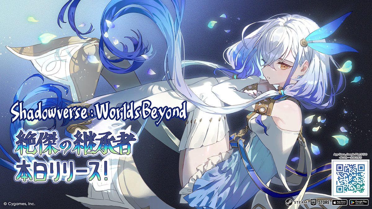 ┈┈┈┈┈┈┈┈┈┈┈┈ #シャドバWB 新カードパックリリース