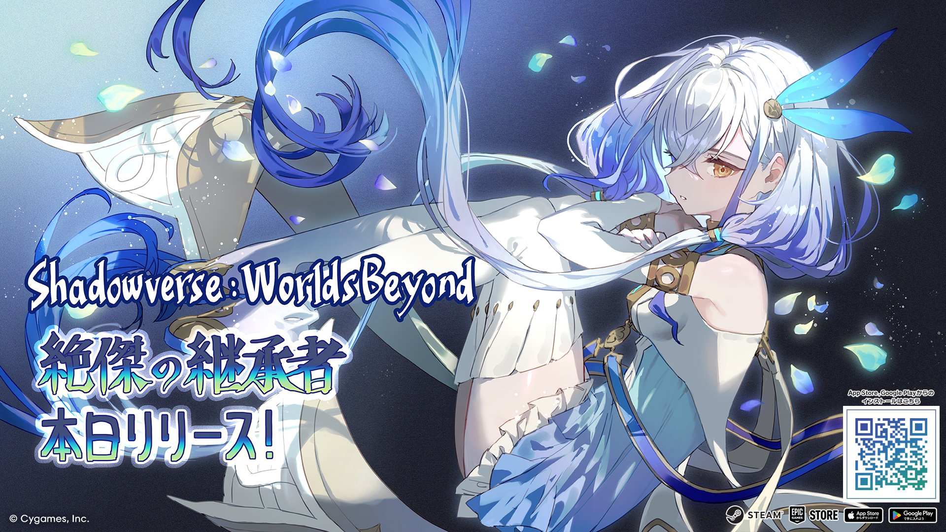 Shadowverse: Worlds Beyond（シャドバWB）公式 on X