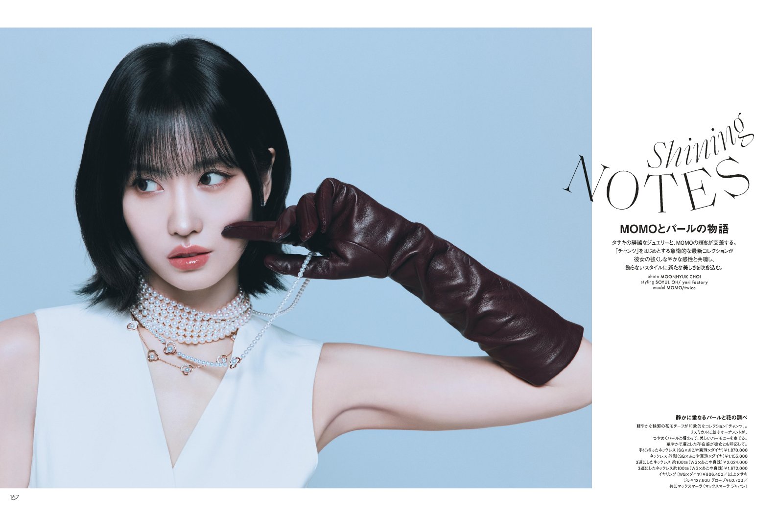 MoMo - Search / X