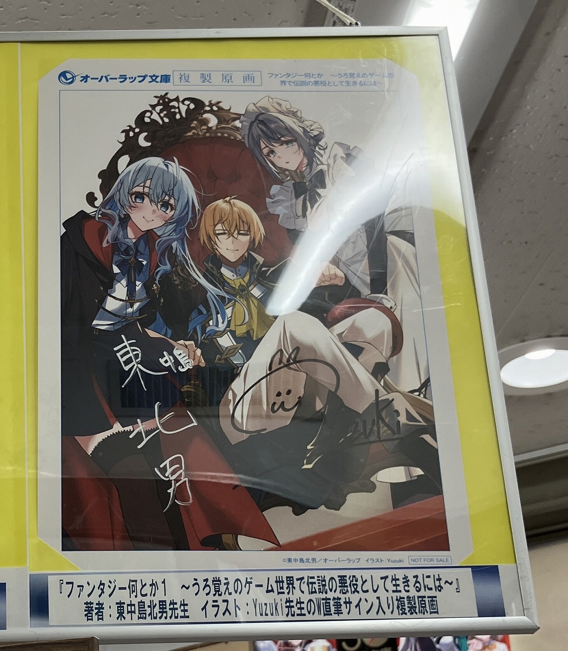 ダヨオ先生　サイン入り複製原画 4f856539a79af3c863e13e2ef4e06c