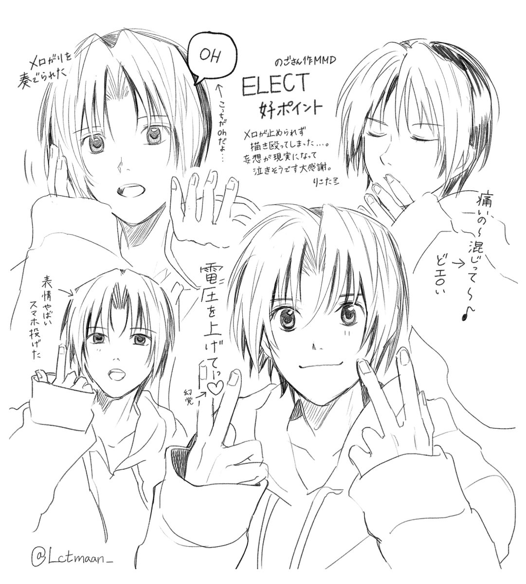 のごさん(<a href="/no_sleeve_go/">のご</a>)のMMDがあまりにも良すぎて好きなシーン描き殴ってしまったよ
夢叶ったが...メロすぎる...😭⚡️