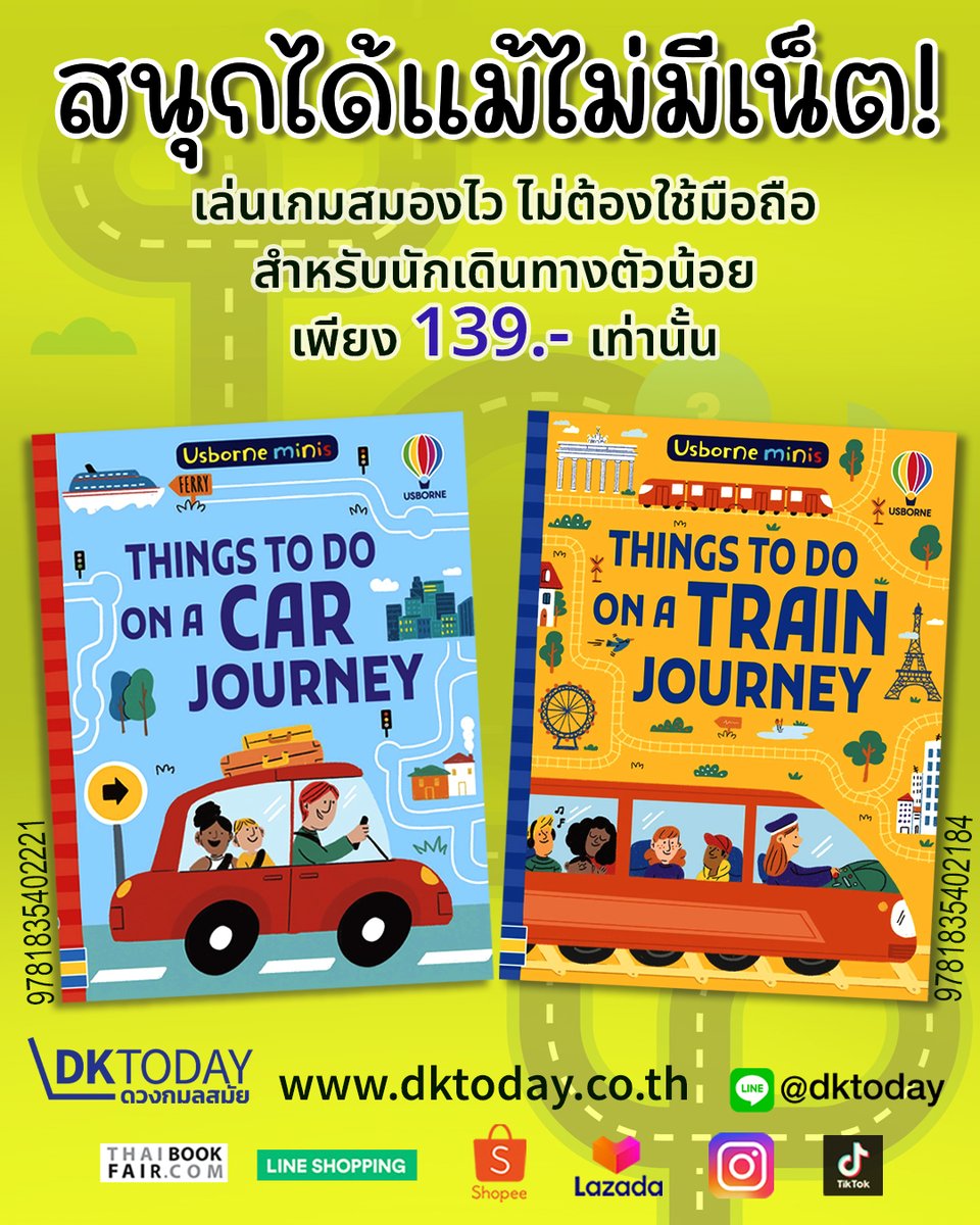 สอบถามเพิ่มเติมได้ที่
📌 แอดไลน์: <a href="/dktoday_books/">DKTODAY ดวงกมลสมัย</a>  
📌 ทักเฟส: DKtoday
📌 IG: dktoday_bookshop
📌 TikTok: @dktoday_official
📌 โทร: 02 930-6215, 08 6341-8961

#usborneminis #กิจกรรมสำหรับเด็ก #ลดเวลาอยู่หน้าจอ #ครอบครัวอบอุ่น #เกมในรถ #หนังสือเสริมพัฒนาการ #ดวงกมลสมัย #dktoday