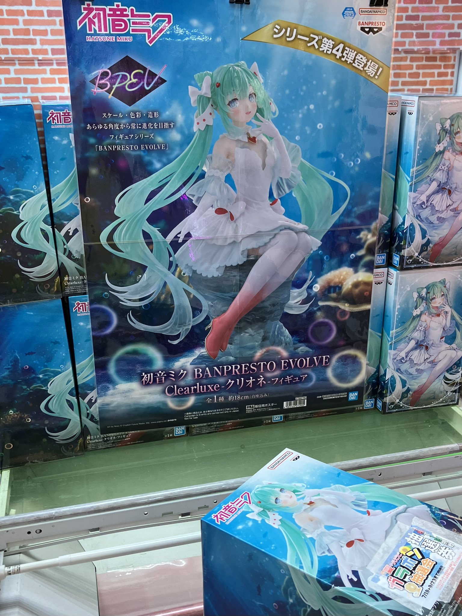 初音ミク EVOLVE Clearluxe クリオネ フィギュア 9個セット 9個セット□ 初音ミク EVOLVE クリオネ フィギュア
