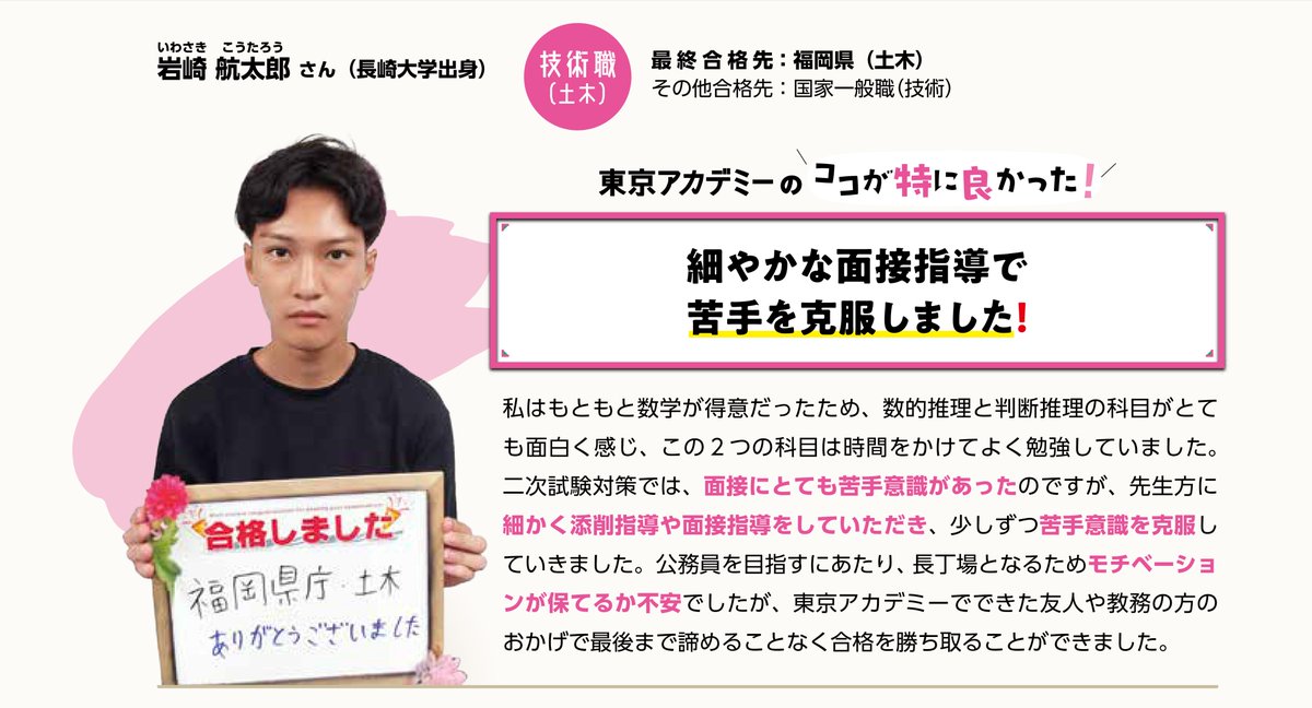 東京アカデミー公務員試験対策 公務員試験対策講座（大卒程度） | 東京アカデミー