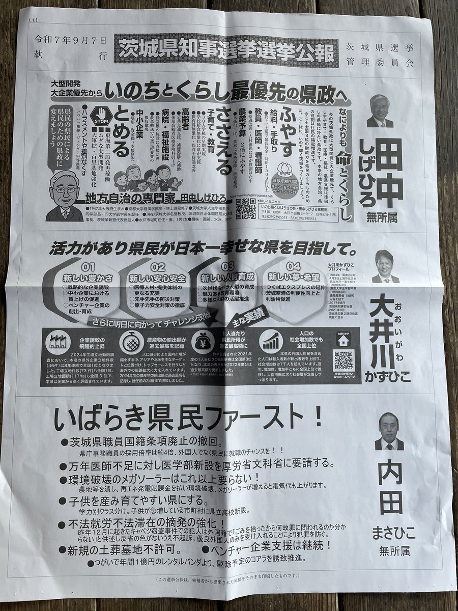 産経新聞 新聞紙 産経新聞 8/6~8/14 - メルカリ