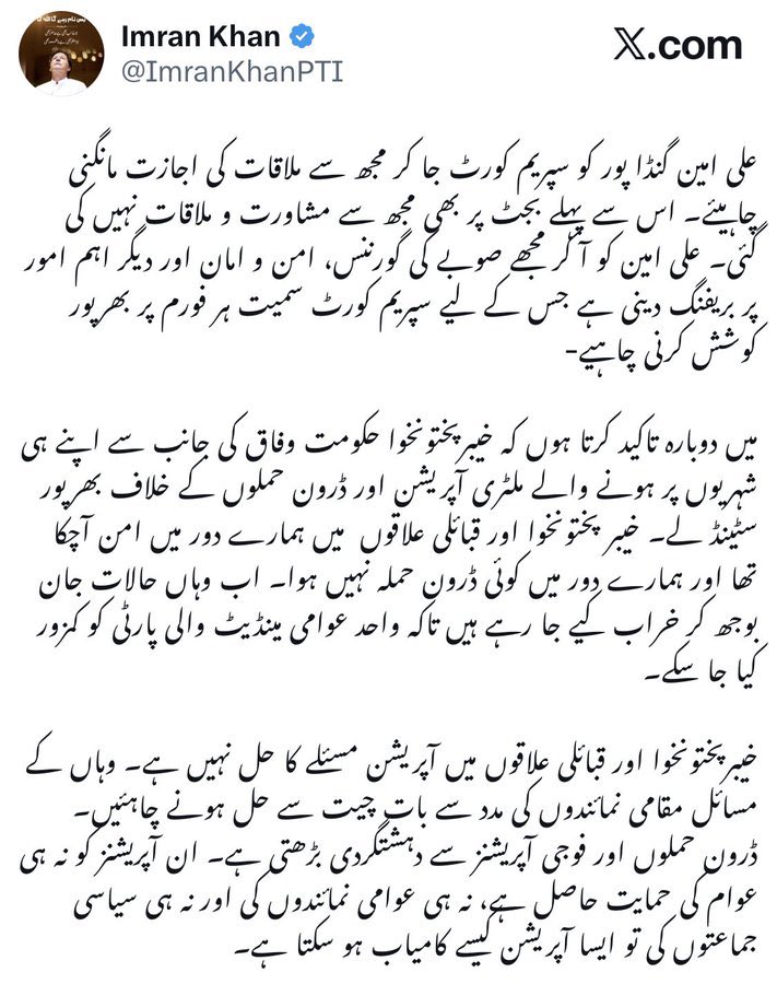 Lalika79's tweet photo. سی ایم @AliAminKhanPTI صاحب ہمت کرو زرا https://t.co/MaVXhmCKK5
