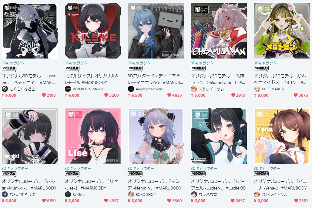 まるぼでぃアバターいっぱい出てる！！！
いかがですか！！！！！
booth.pm/wish_list_name…
#marubody