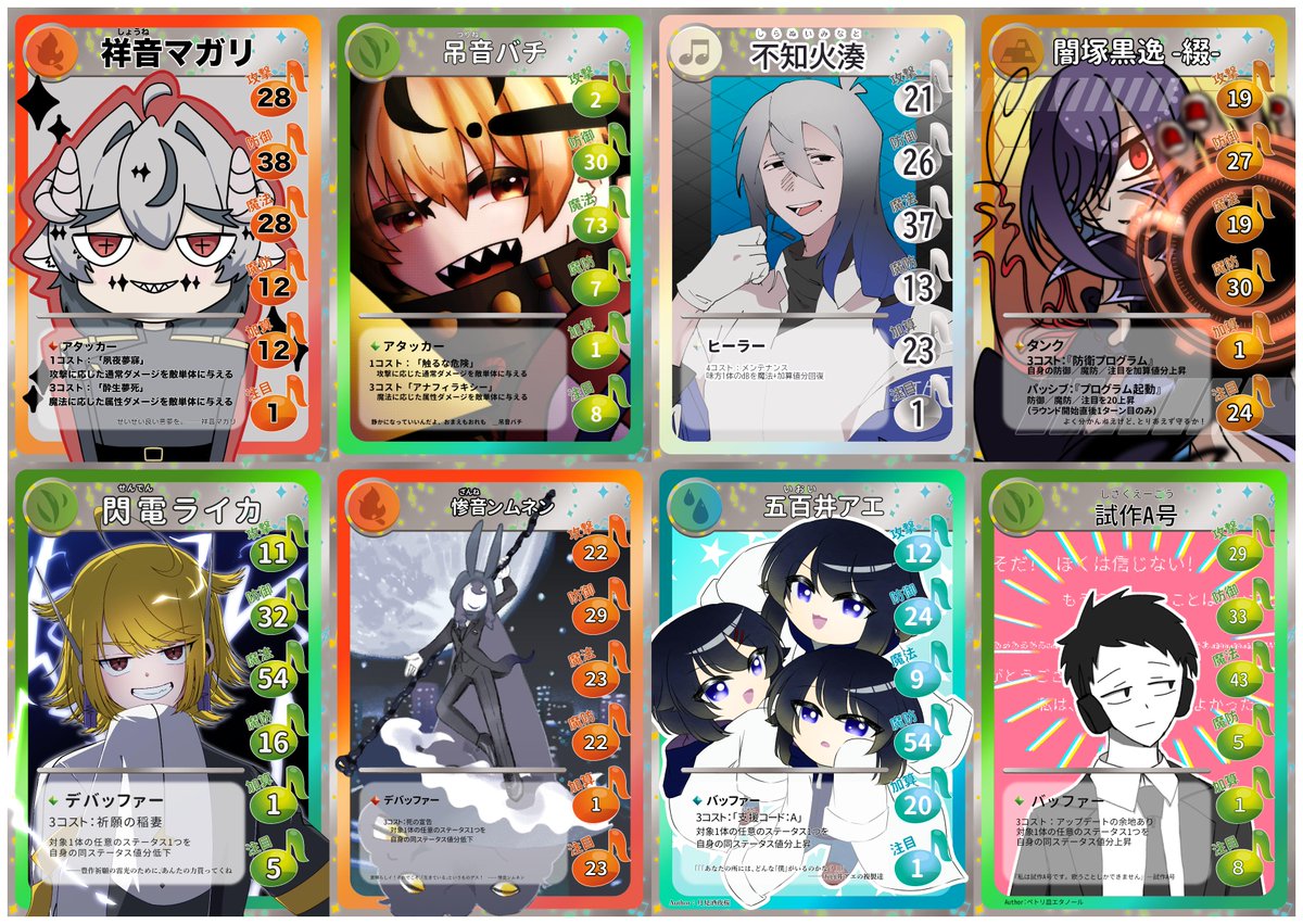 #MEKURU_QUARTET とは？

UTAU音源をカードにして遊べるカードゲームです。
96s-km4osm.github.io/MEKURUKA/

現在、200種以上のキャラカードが存在しています。