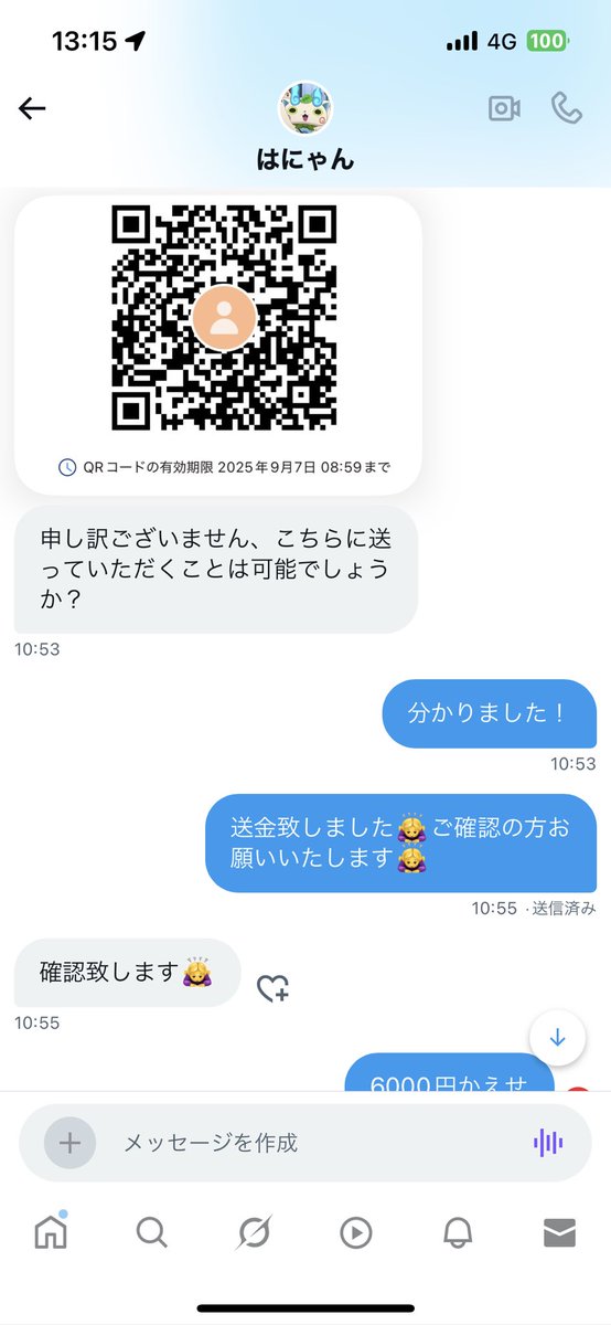 りーたん tweet media