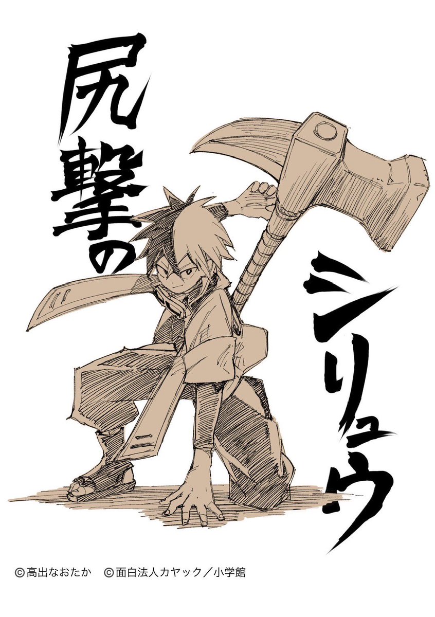 ケツバトラー【コミックス1巻4/28発売！】 (@ketsubattler) on Twitter photo 