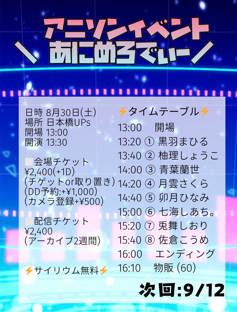 佐倉こうめ🍒 on X: 