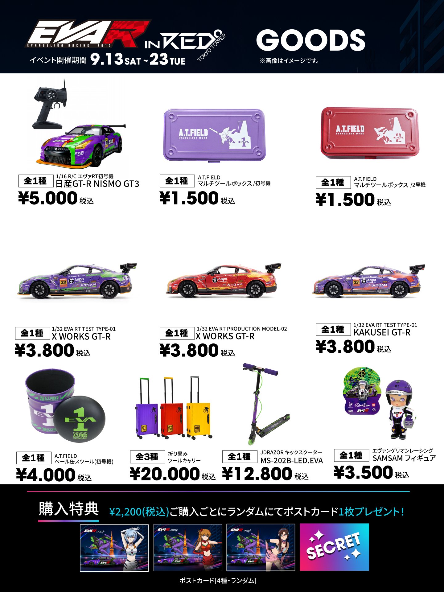 エヴァンゲリオン kayou 中国限定 トレーディングカード ZR 5枚セット エヴァンゲリオン kayou 中国限定 トレーディングカード ZR 5枚