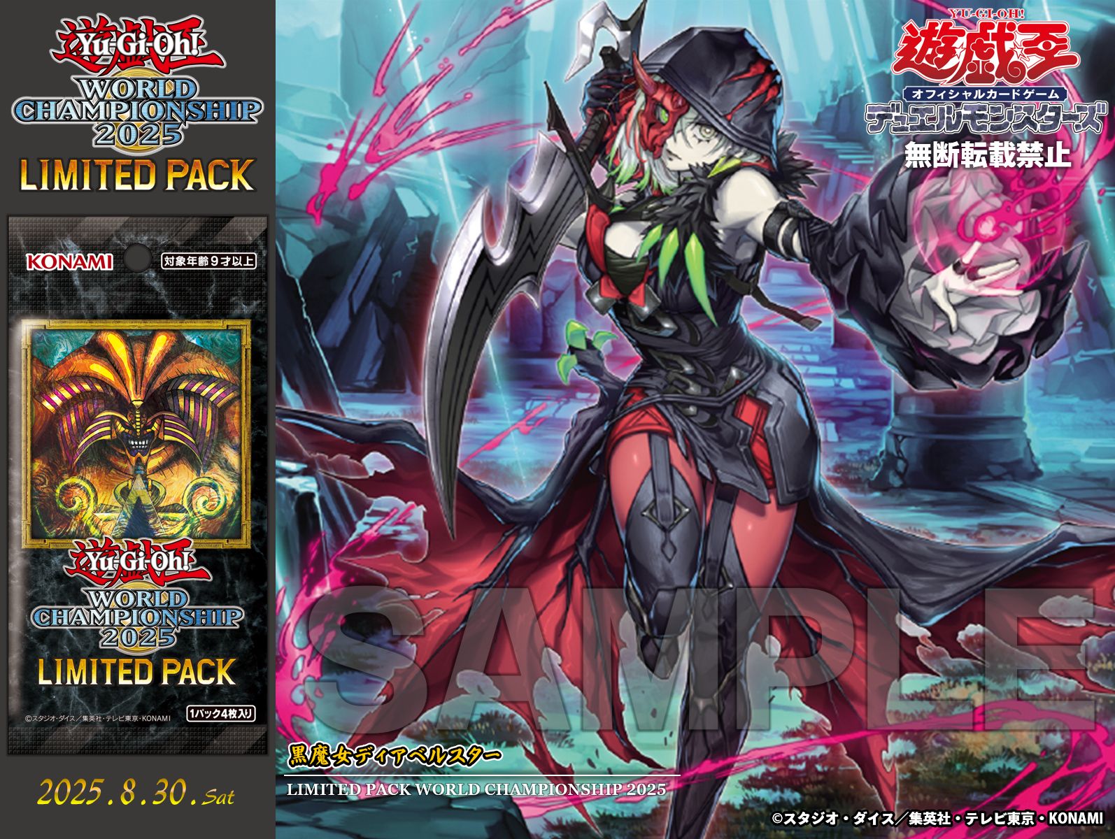 公式】遊戯王OCG on X: 