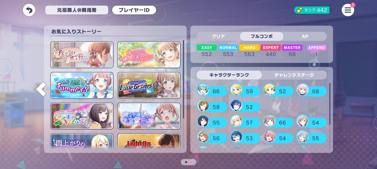 こんにちは🔆
ずっとやってた「生きる」🟥FC
出来ましたー😭💦
これで🟥FC440曲です✨
ほんともう出来るの無い…😱