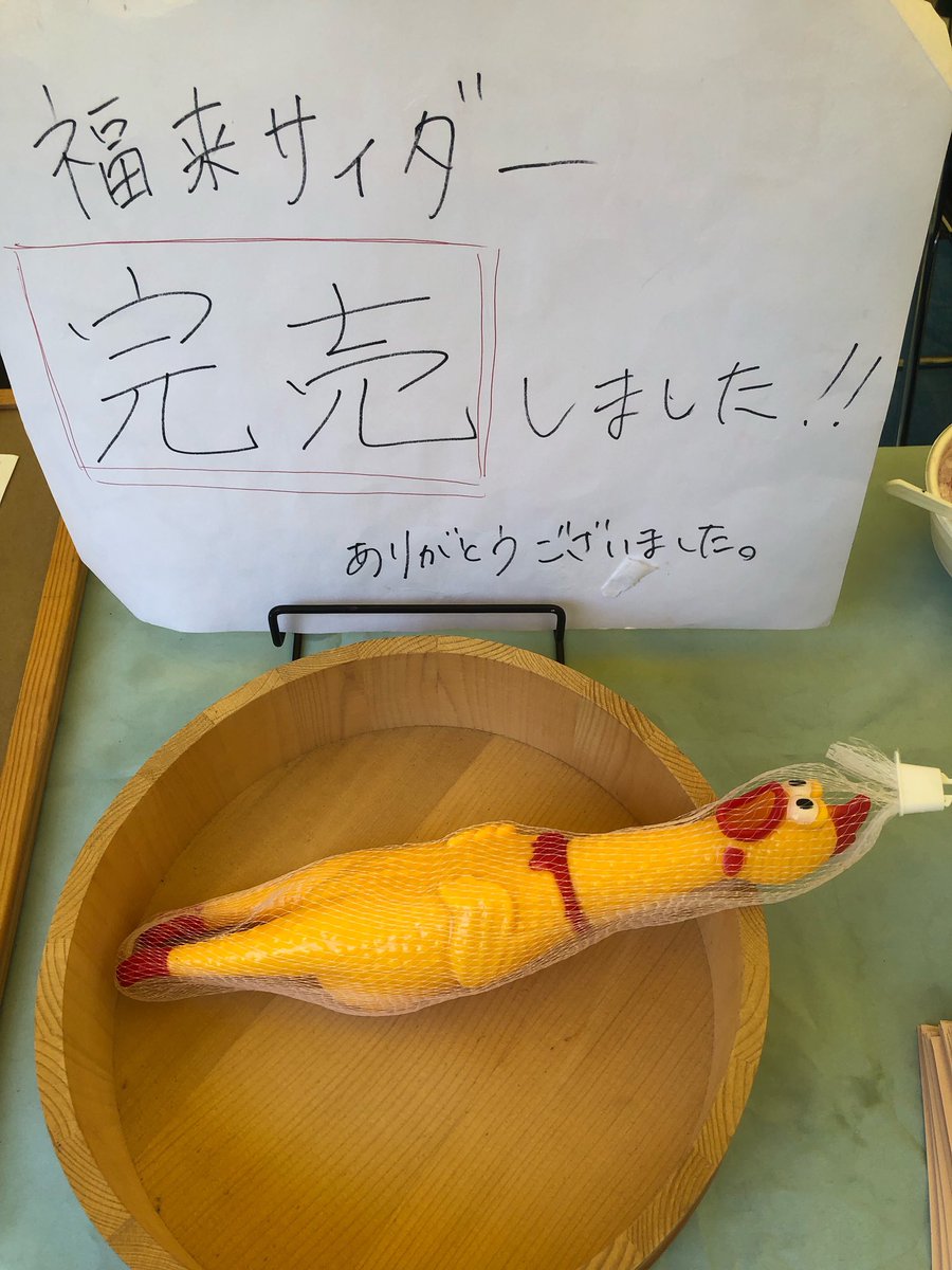 8月23日につくば市のお祭り、まつりつくばに茨城炭酸部が出店いたしました！
福来サイダーをたくさんの方に手を取っていただき
おかげさまで完売となりました！😭
足を運んでくださった皆さま、本当にありがとうございました！🎉

#茨城大学 #つくば市 #まつりつくば #まつりつくば2025 #茨城 #祭り