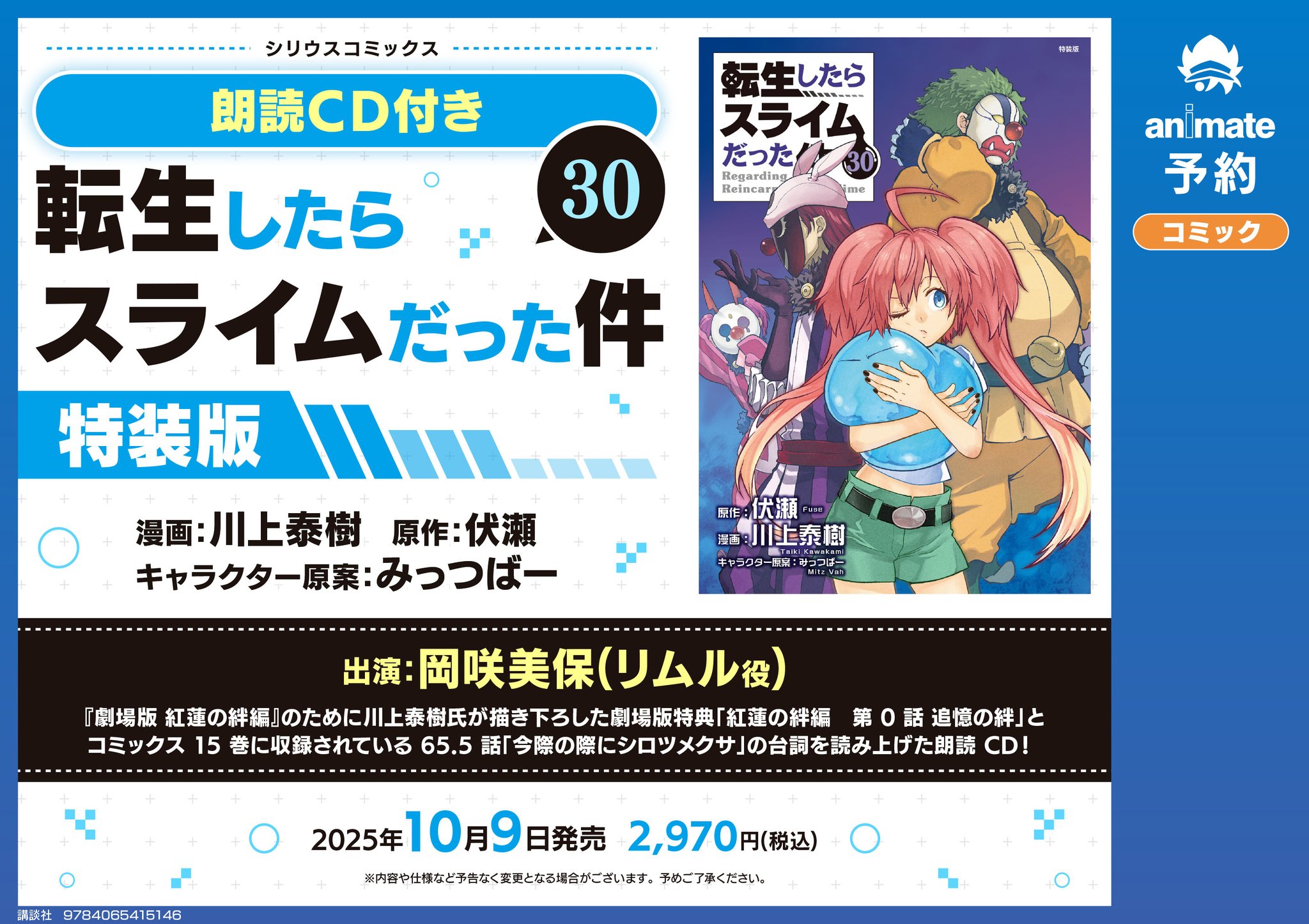 スライム まとめ買い】きらきらスライム4色セット1391/366708 | ワッツ