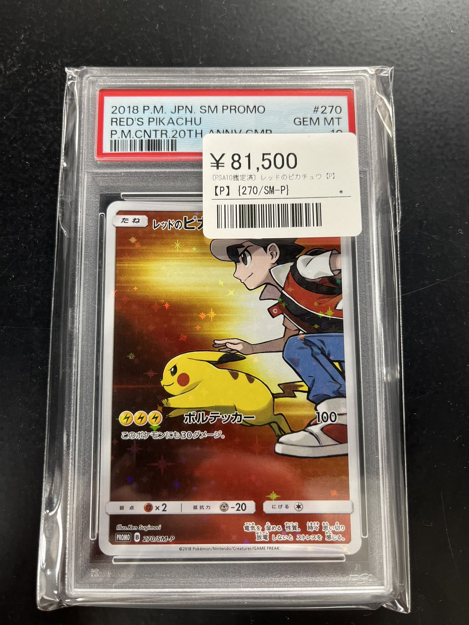 PSA5鑑定品　ポケモンカード　初版　ピジョン　マーク無し PSA5】 ラッキー ポケモンカード 旧裏 初版 マークなし(十字ホロ