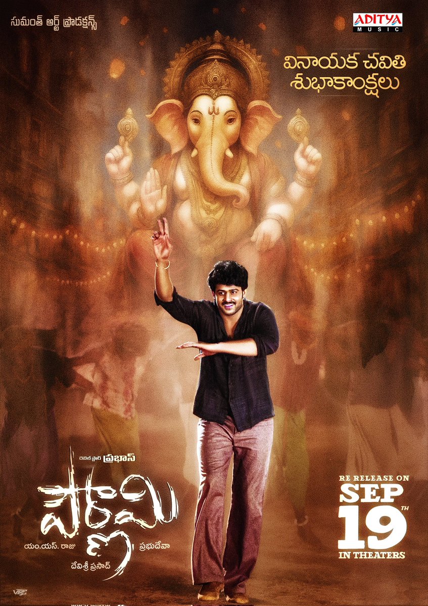Suresh Kondeti (@santoshamsuresh) on Twitter photo Wishing everyone a Happy Vinayaka Chaturthi !
#Pournami4K #VinayakaChaturthi
REBEL STAR #Prabhas <a href="/trishtrashers/">Trish</a> <a href="/Charmmeofficial/">Charmme Kaur</a> <a href="/PDdancing/">Prabhudheva</a> <a href="/ThisIsDSP/">DEVI SRI PRASAD</a> <a href="/MSRajuOfficial/">MS Raju</a> <a href="/adityamusic/">Aditya Music</a> Wishing everyone a Happy Vinayaka Chaturthi !
#Pournami4K #VinayakaChaturthi
REBEL STAR #Prabhas <a href="/trishtrashers/">Trish</a> <a href="/Charmmeofficial/">Charmme Kaur</a> <a href="/PDdancing/">Prabhudheva</a> <a href="/ThisIsDSP/">DEVI SRI PRASAD</a> <a href="/MSRajuOfficial/">MS Raju</a> <a href="/adityamusic/">Aditya Music</a>