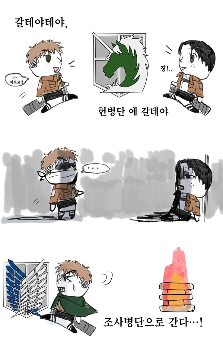 hyo_jinji's tweet photo. #aot #マルジャン

갈테야테야

이마 나니오 스베키 https://t.co/jxEAcwi6LH
