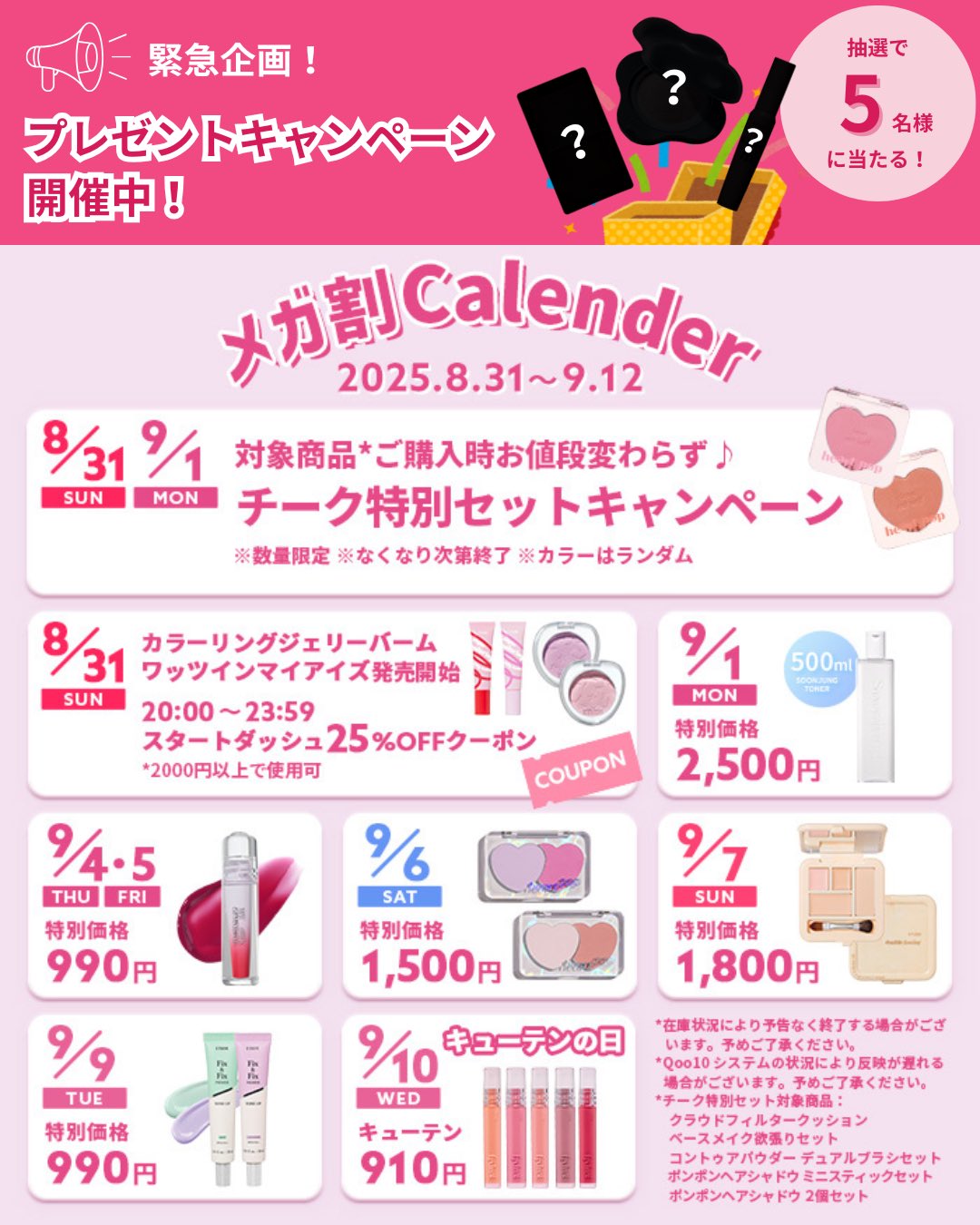 Re:Wave※フォロー割引キャンペーン エチュード on X: 