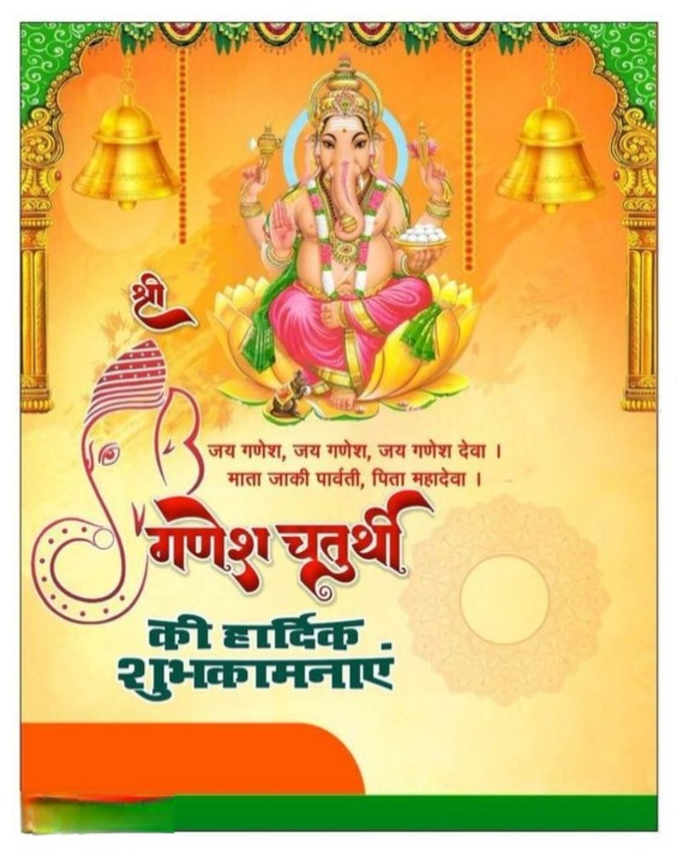 <a href="/PramilaVaishna9/">Pramila Vaishnava</a> गणेश चतुर्थी की हार्दिक शुभकामनाएं
