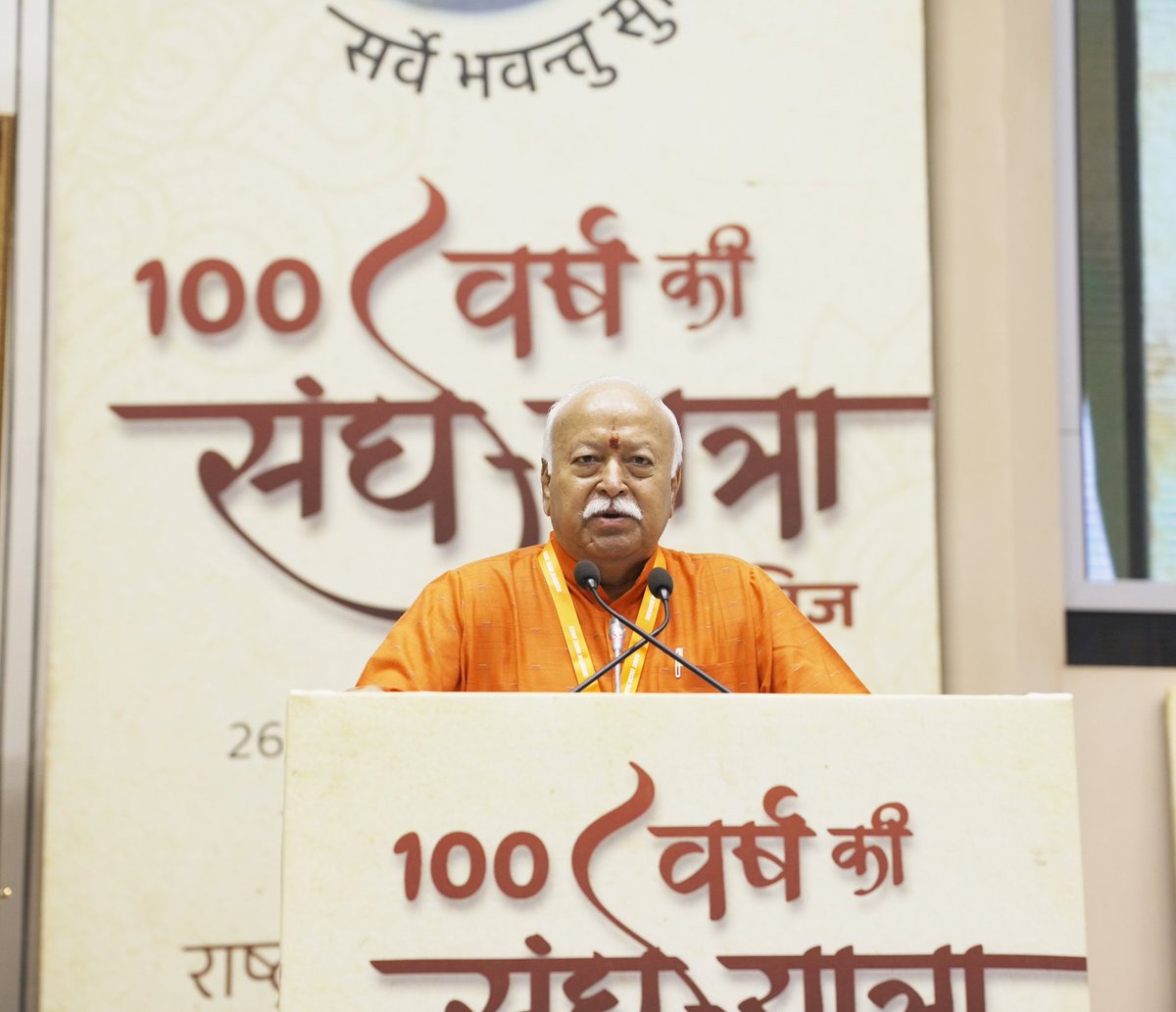 संघ को चलाने के लिए संघ किसी के सामने हाथ नहीं फैलाता । स्वयंसेवकों की तपस्या और निष्ठा और समपर्ण  के आधार पर संघ स्वावलंबी है : - डॉ. मोहन भागवत, सरसंघचालक, राष्ट्रीय स्वयंसेवक संघ

#संघयात्रा 
#संघ_की_शतकीय_यात्रा