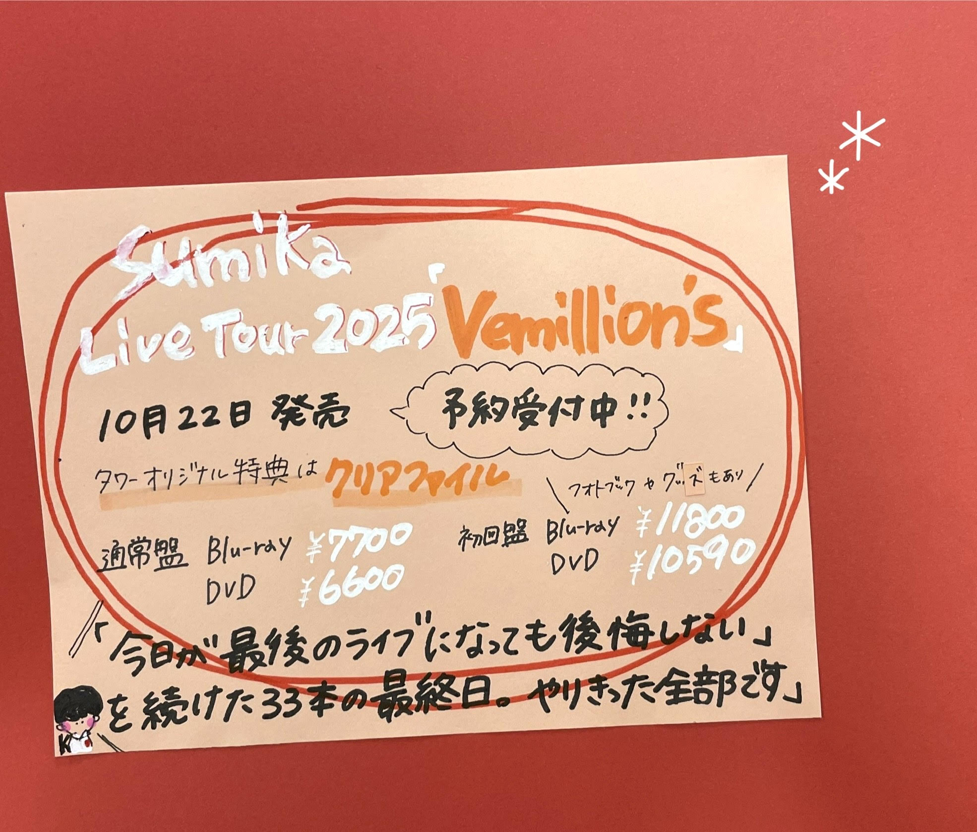 タワーレコード梅田NU茶屋町店 on X: 