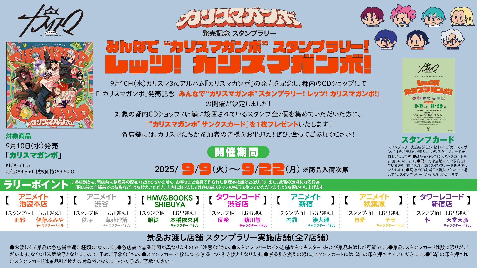 KARMAポップアップ　スタンプラリー特典 stray kids スキズ KARMA ポップアップ 特典トレカ コンプリート