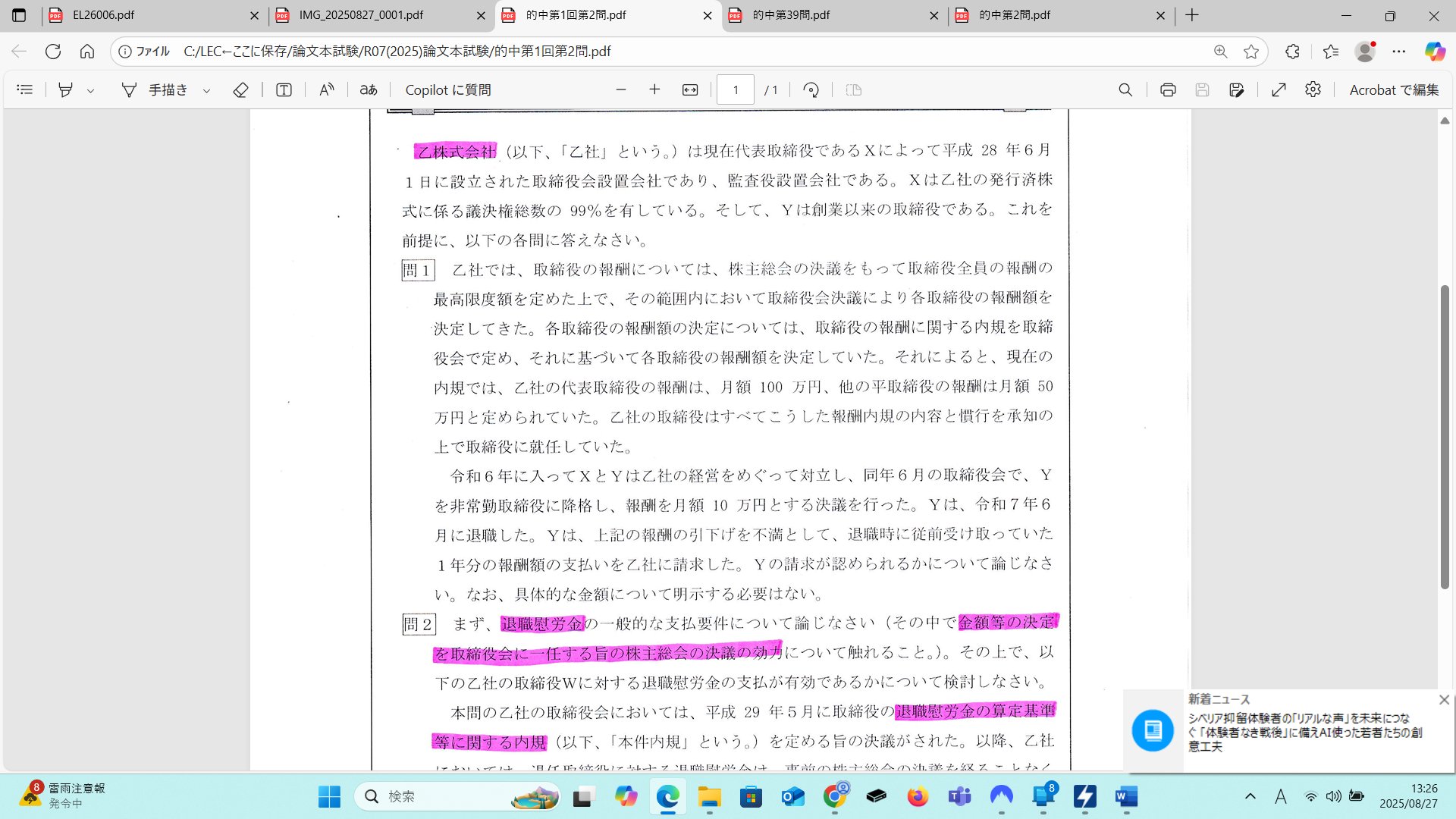 DVD付 LEC 公認会計士講座 2017年向けグレードアップ答練 フル教科 論文グレードアップ答練 - 公認会計士 学習経験者｜LEC東京