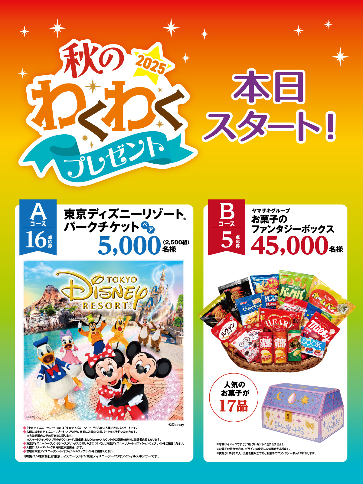 ガッツリ最終値下げ】早い者勝ちです。 地図柄 非売品 Disney