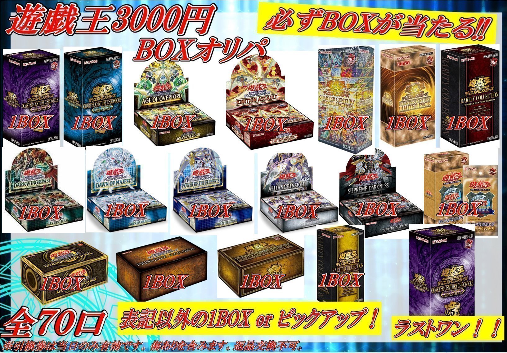 トレカボム大阪日本橋店2F 遊戯王 サプライ on X