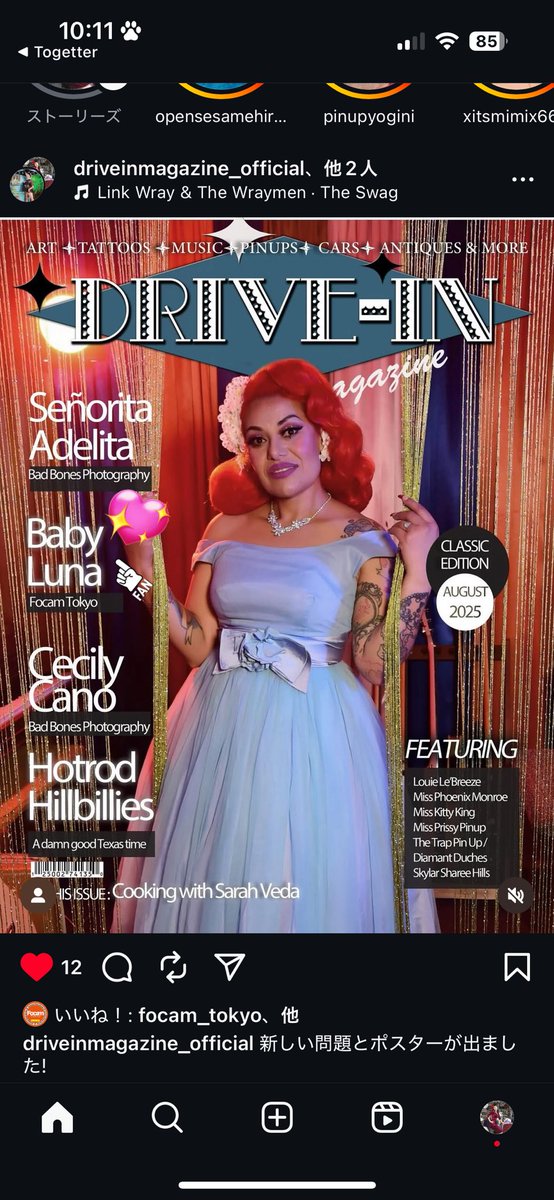 念願のアメリカのピンナップ雑誌にデビューしました🥹💕
DRIVE-IN Magazineに8ページも特集を組んでいただけました😭💖
めっちゃ嬉しい！！！
次は夢の表紙デビュー目指して頑張るぞ💪