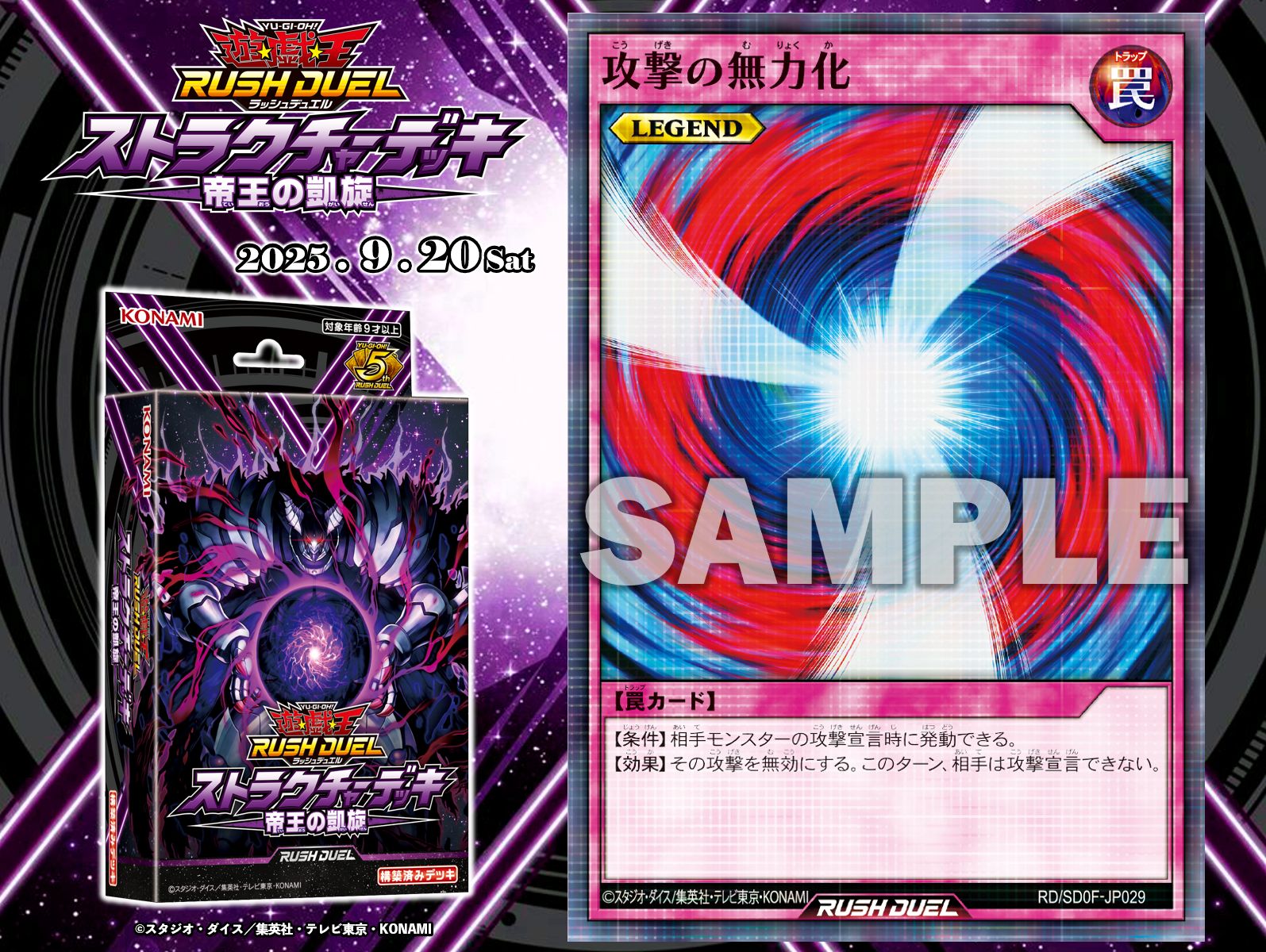 公式】遊戯王ラッシュデュエル on X