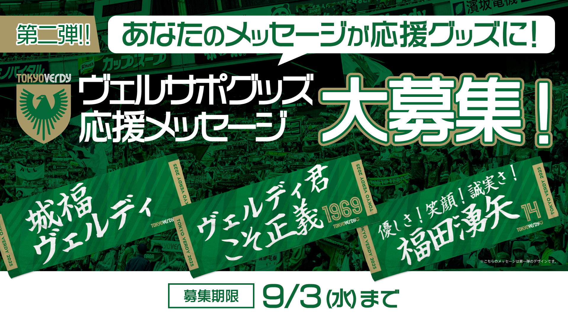 東京ヴェルディ スーツ BIGアクリルキーホルダー 6番 宮原和也選手 da (@daiyohei0122) / X