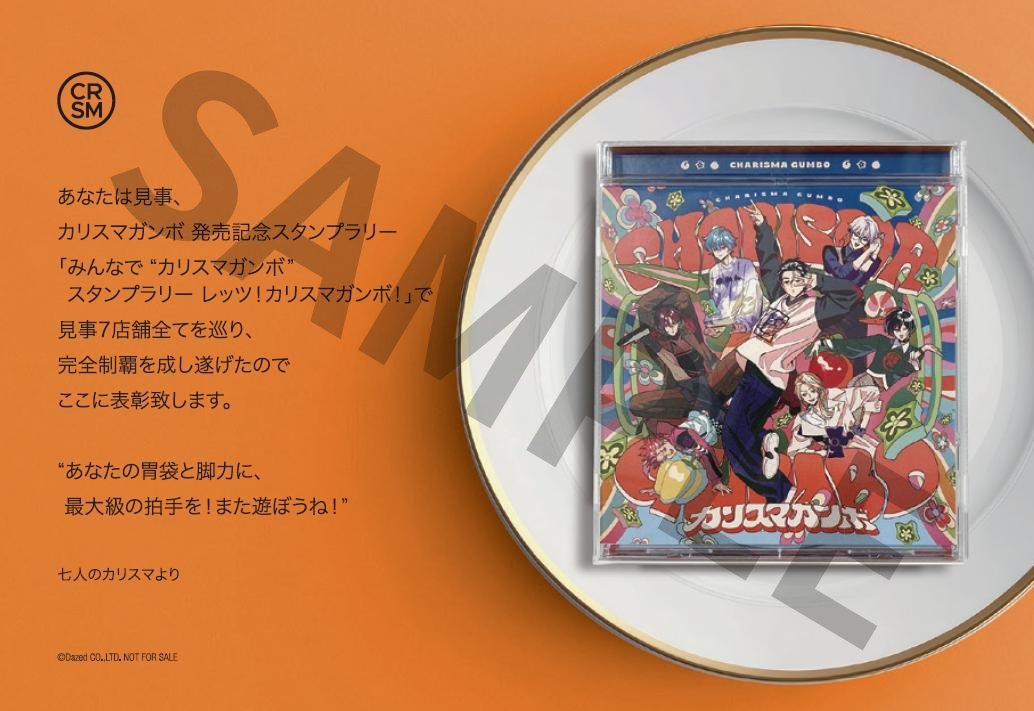 カリスマ【公式】 on X