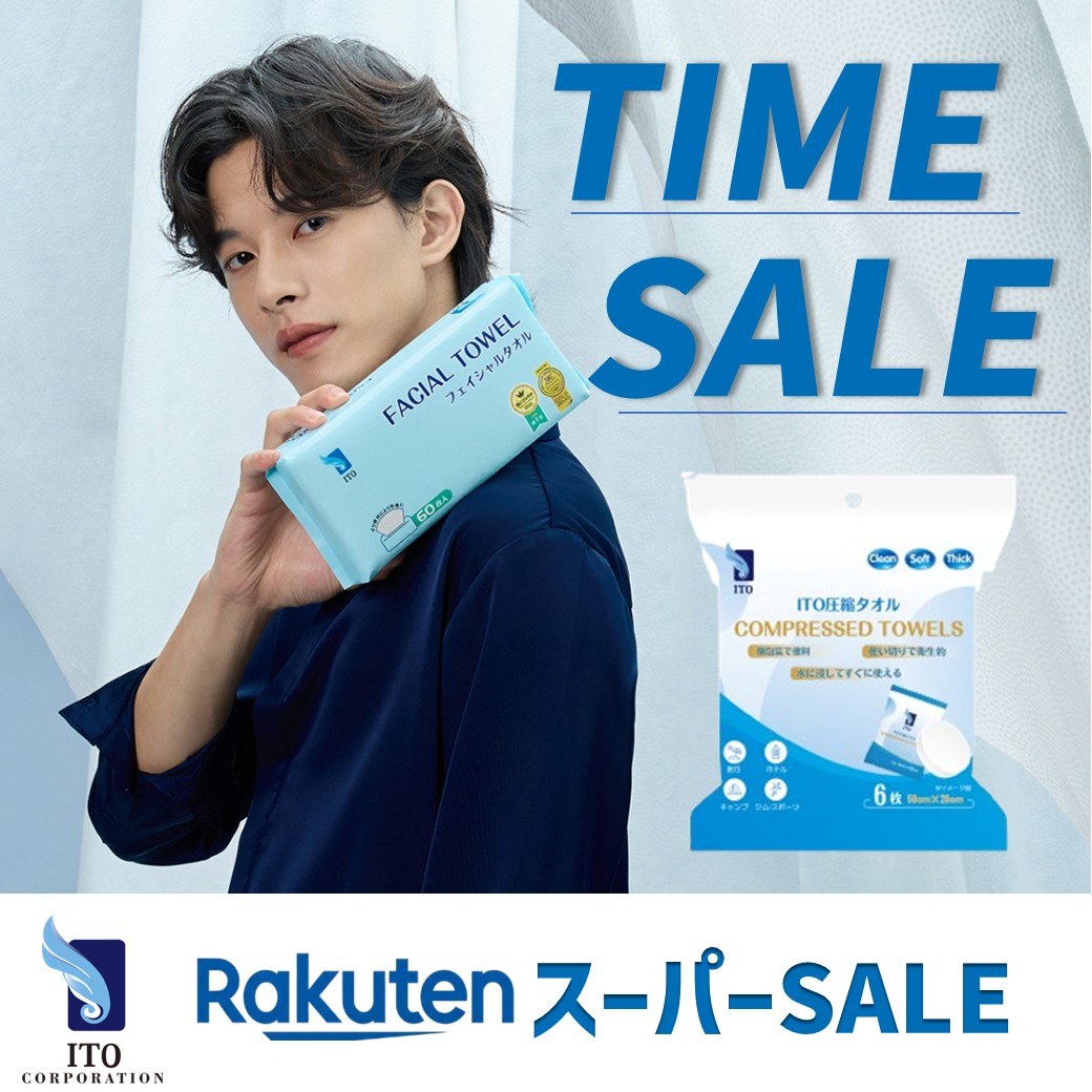 ＼⏰タイムセール開催⏰／

🔔楽天スーパーSALE開催中🔥
🔔今なら特別価格で人気商品GETのチャンス😍
🔔SPECIALクーポンも配布中✨️

時間限定‼️この機会をお見逃しなく👓

#クレンジングタオル #フェイシャルタオル

タイムセール情報はコチラ📣
rakuten.co.jp/ito-ito/conten…
