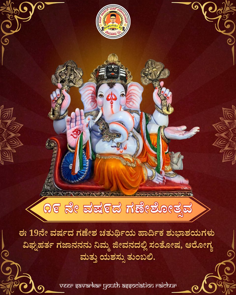 #HappyGaneshChaturthi