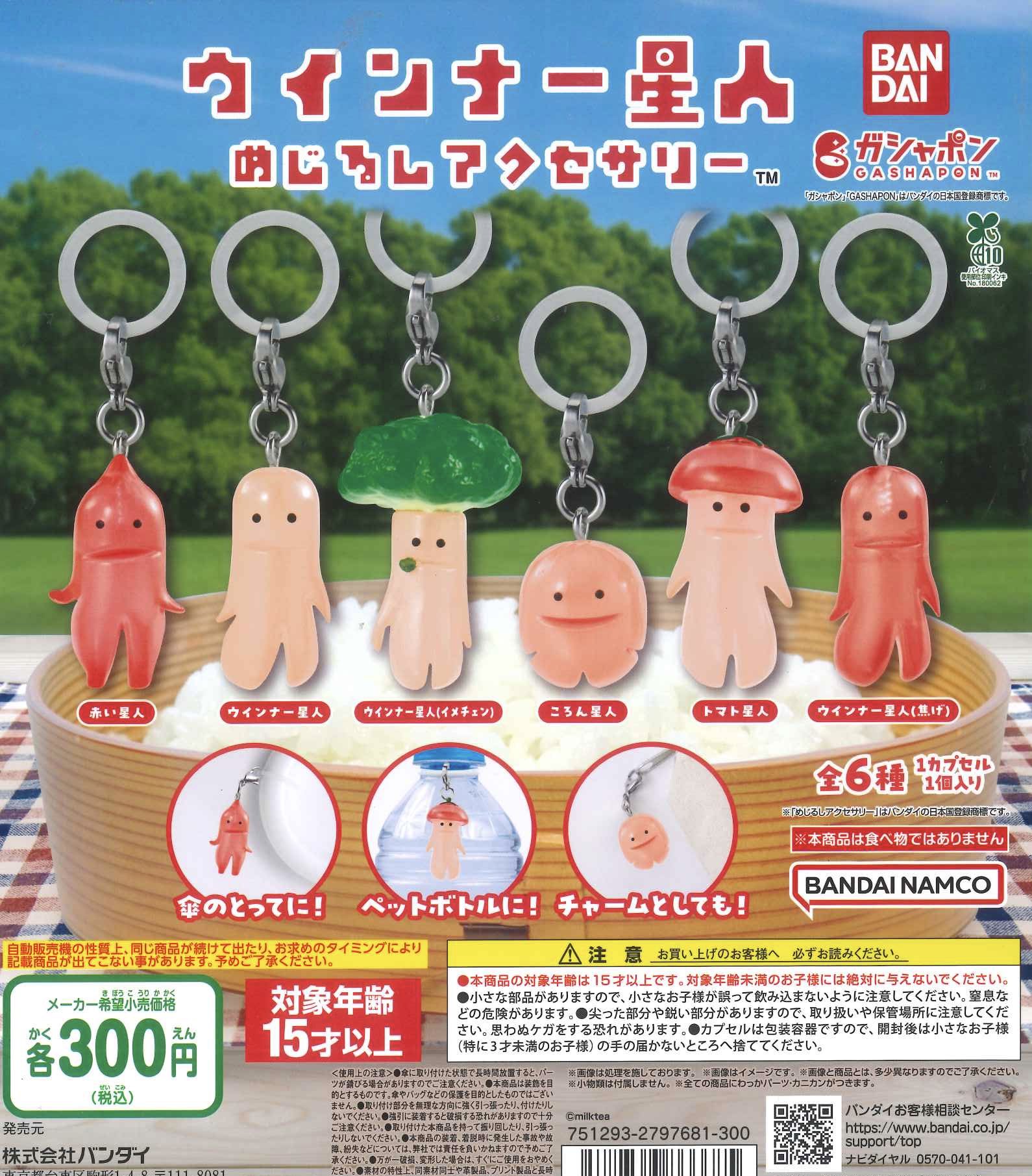 オミヤゲウォーズ 岐阜編 オミヤゲウォーズ 岐阜編 - メルカリ