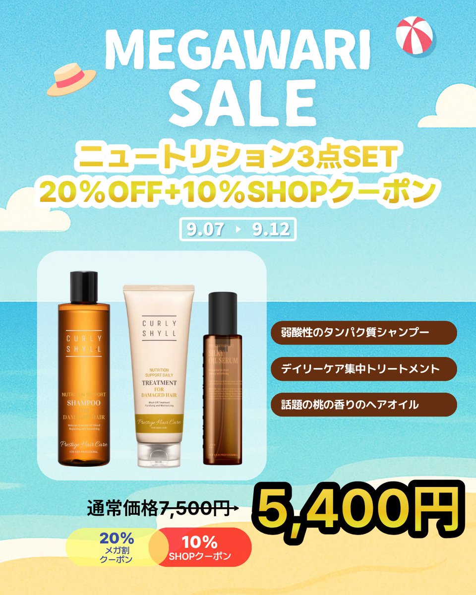 CURLY SHYLL カーリーシール (@curlyshyll_jp) / Posts / X