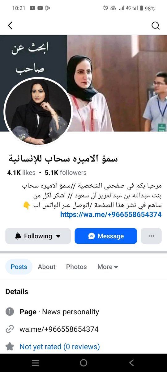 ShimulFeni7's tweet photo. This ID is defrauding ordinary people of millions of dollars by using the name of Lamia Majid and Talal Philanthropies Foundation, no one should transact online with this ID, keep their two numbers in mind, 00966 558654374, 00966558943607 You can contact me for 008801731998877 https://t.co/rRIETVQ9eN