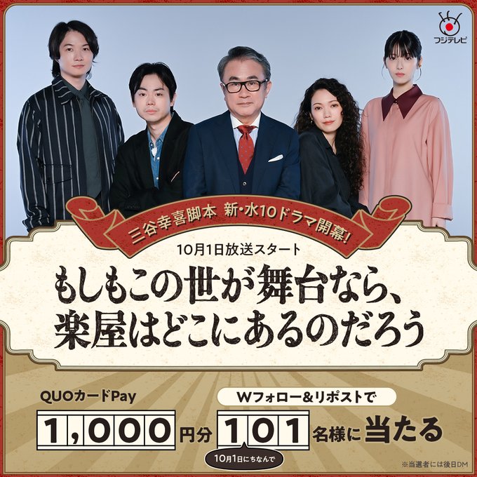 X懸賞(Twitter懸賞)】大川ぶくぶコラボジャグラープレミアム