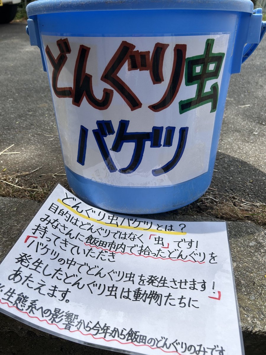 Coming soon …

#9月1日から
#飯田市立動物園