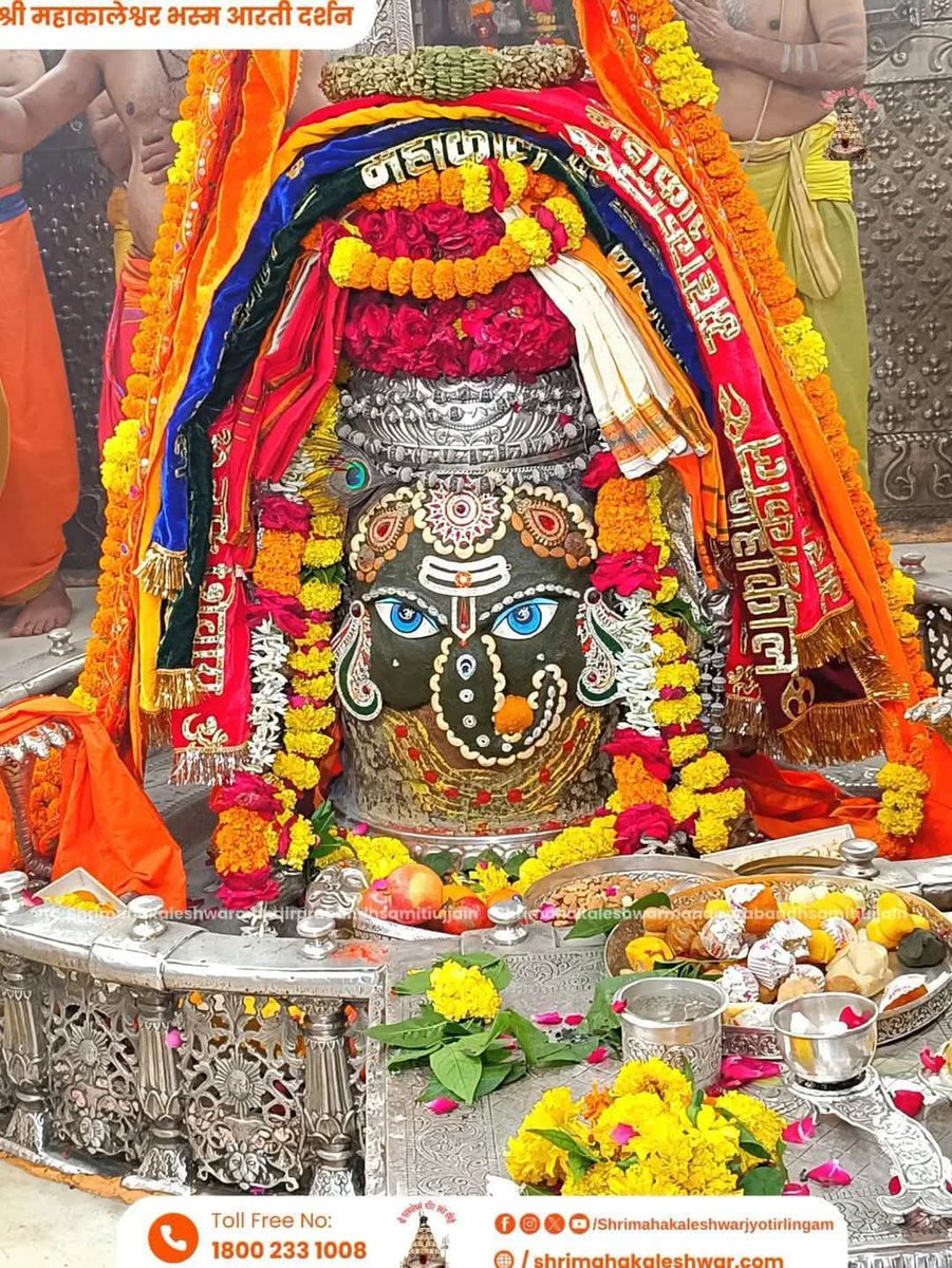 आज के दर्शन। जय जय श्री महाकालेश्वर🙏🙏🙏