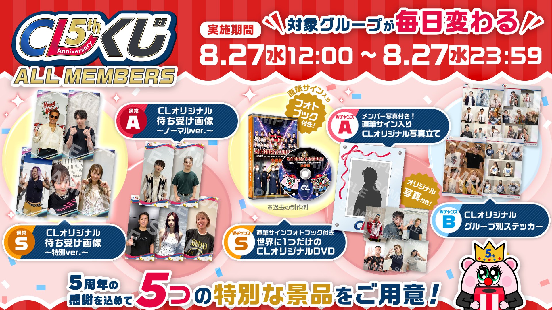 RIKU CLくじ Wチャンス賞 A賞 CL【公式】 on X: 