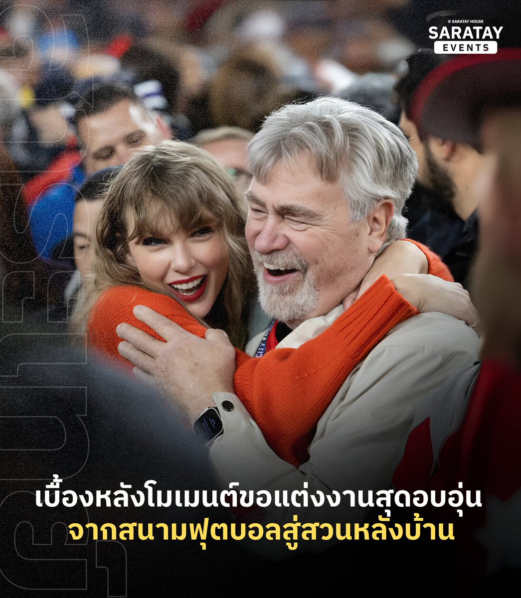 ก่อนที่ Trav จะคุกเข่าขอเทย์แต่งงาน เขามีเรื่องให้คิดมากไม่น้อย นักอเมริกันฟุตบอลหนุ่มคนนี้อยากให้วันสำคัญของเธอเป็นวันที่ดีที่สุด จนกังวลว่าต้องหาวิธีและสถานที่ที่ “สมบูรณ์แบบที่สุด”
แต่สองคุณพ่อ เอ็ด เคลซี่ และสก็อตต์ สวิฟต์ กลับให้คำแนะนำที่เรียบง่ายแต่ตรงใจ -1-

#TaylorSwift