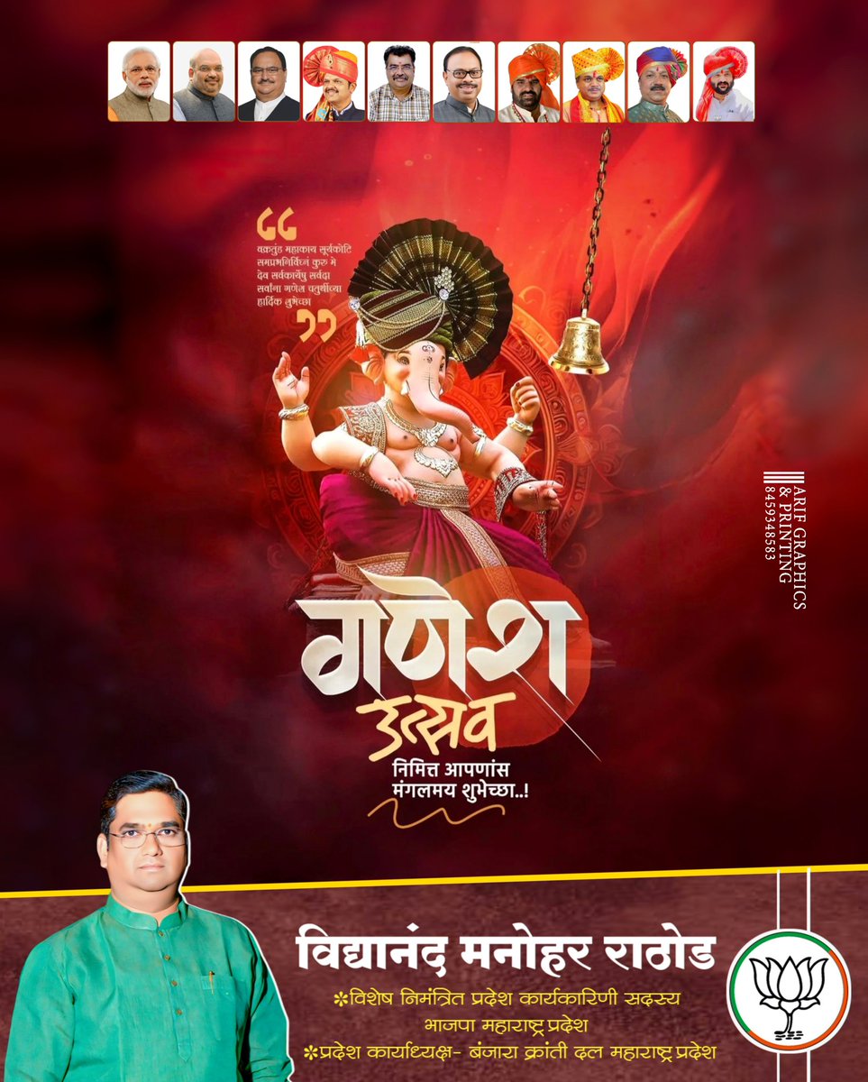 VidyanandR's tweet photo. श्री गणेश चतुर्थी व गणेशोत्सवाच्या सर्वांना मंगलमय हार्दिक शुभेच्छा..!

#गणेशोत्सव #गणपतीबाप्पामोरया https://t.co/6IqmSvzBUD